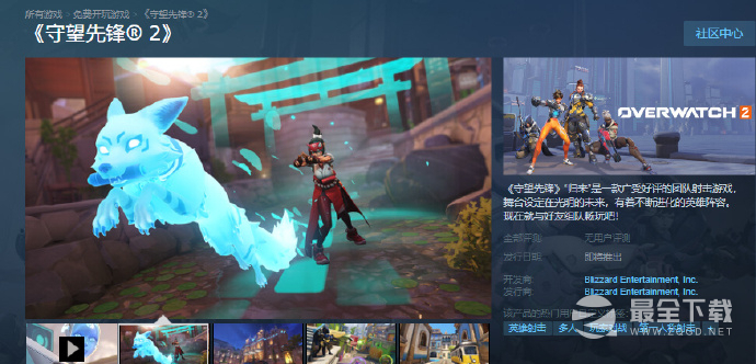 守望先锋2登录Steam8.10