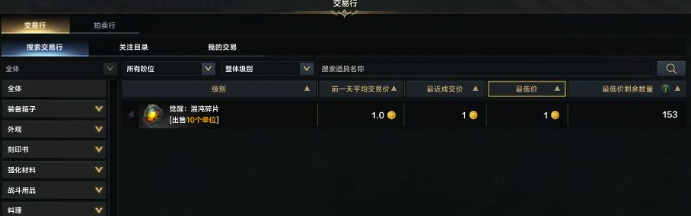 《命运方舟》觉醒混沌碎片获得方法