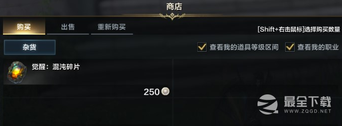 《命运方舟》觉醒混沌碎片获得方法