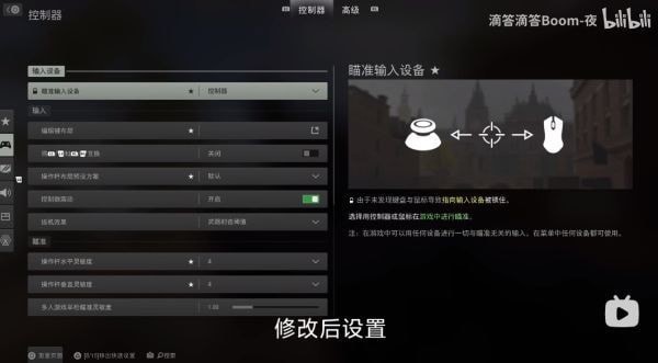 《使命召唤19现代战争2》手柄设置教程 使命召唤19怎么设置手柄