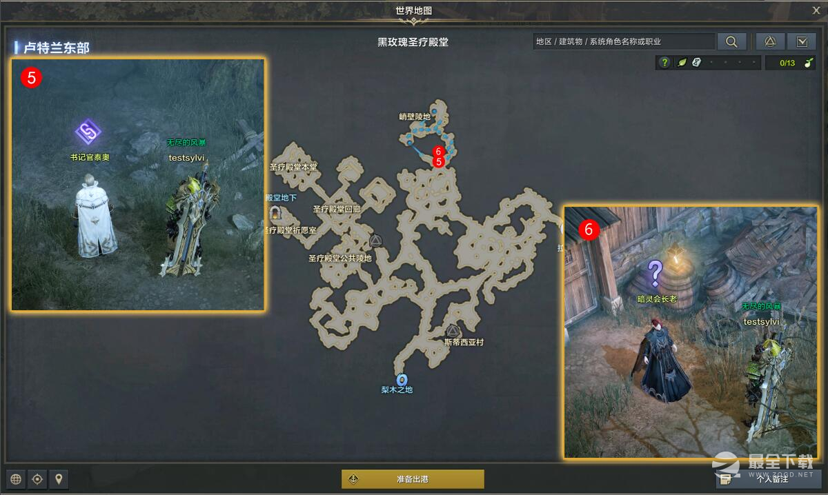 命运方舟落单的我任务完成攻略