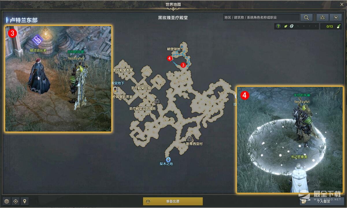 命运方舟落单的我任务完成攻略