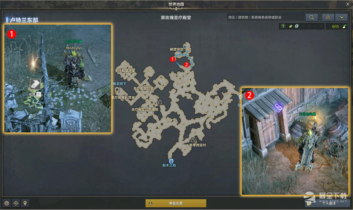 命运方舟落单的我任务完成攻略