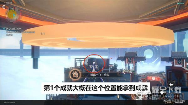 崩坏星穹铁道天空之眼其一指南