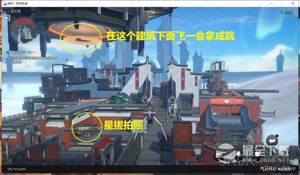 崩坏星穹铁道天空之眼其一指南