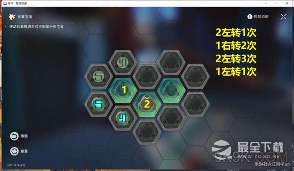 崩坏星穹铁道天空之眼其一指南