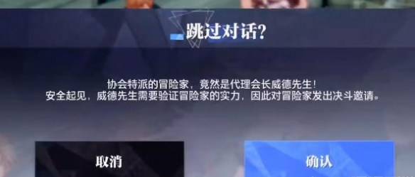 晶核剑士转职任务怎么做