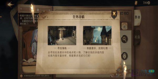 哈利波特魔法觉醒海格的礼物怎么找-海格的礼物在哪儿