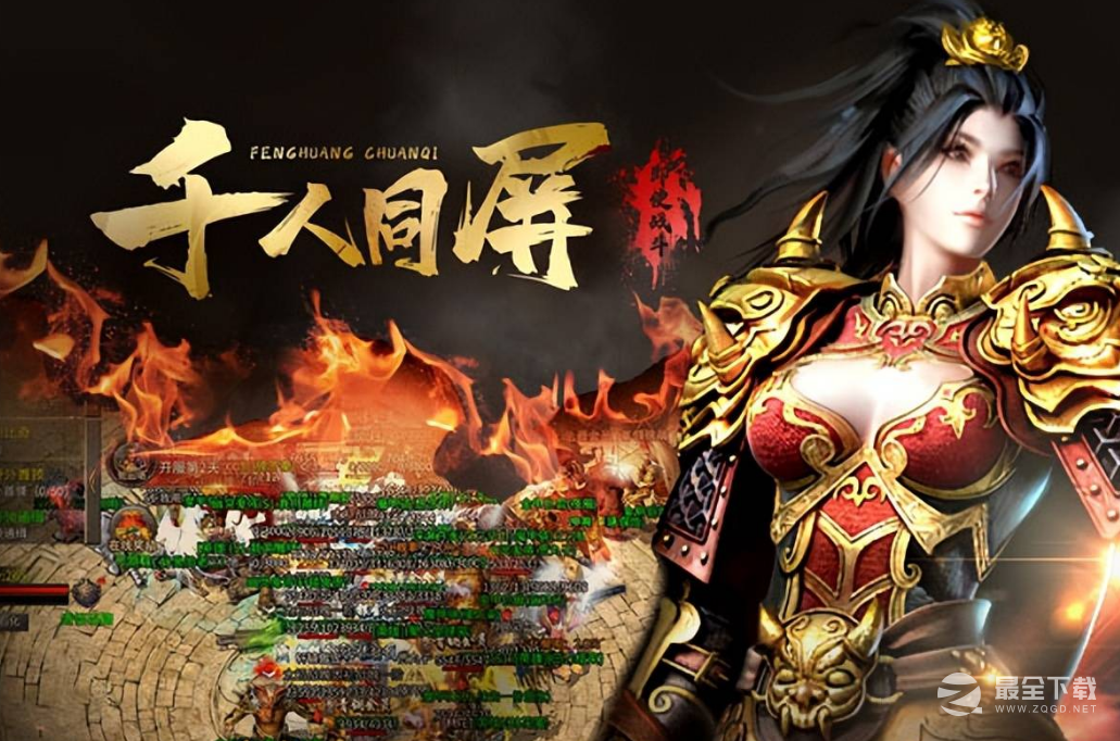 2023有哪些好玩的超变态三职业传奇手游