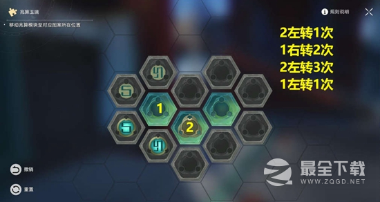 崩坏星穹铁道天空之眼任务通关攻略