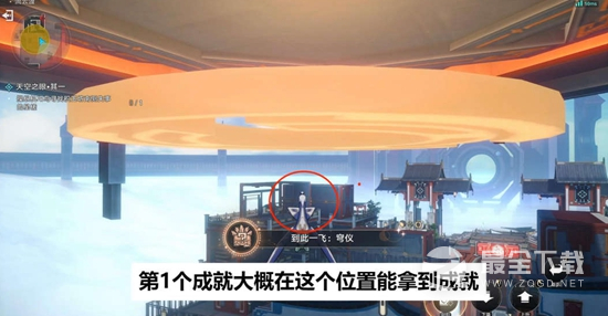 崩坏星穹铁道天空之眼任务通关攻略