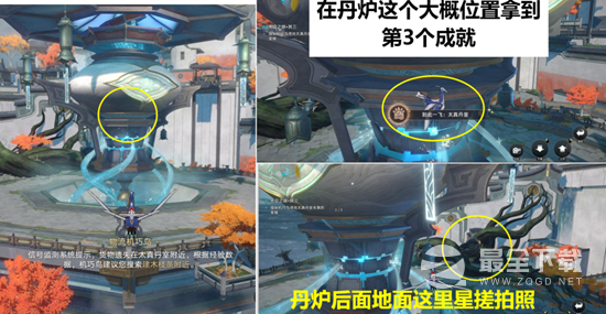 崩坏星穹铁道天空之眼任务通关攻略