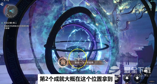 崩坏星穹铁道天空之眼任务通关攻略