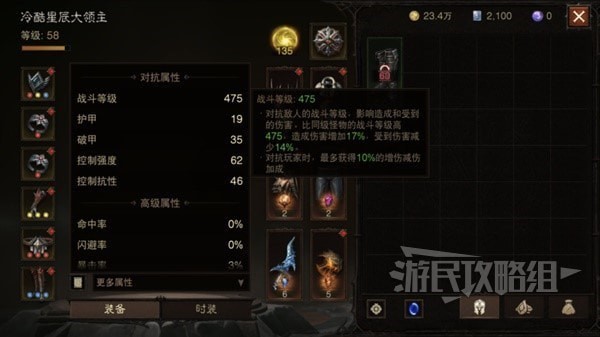《暗黑破坏神不朽》战斗等级提升方法 怎么提升战斗等级