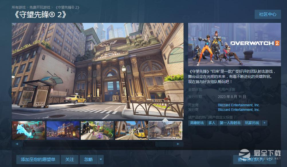 守望先锋2Steam版能用战网账号登录吗