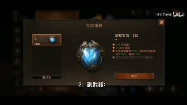《暗黑破坏神不朽》零氪死灵法师出装与技能搭配教学