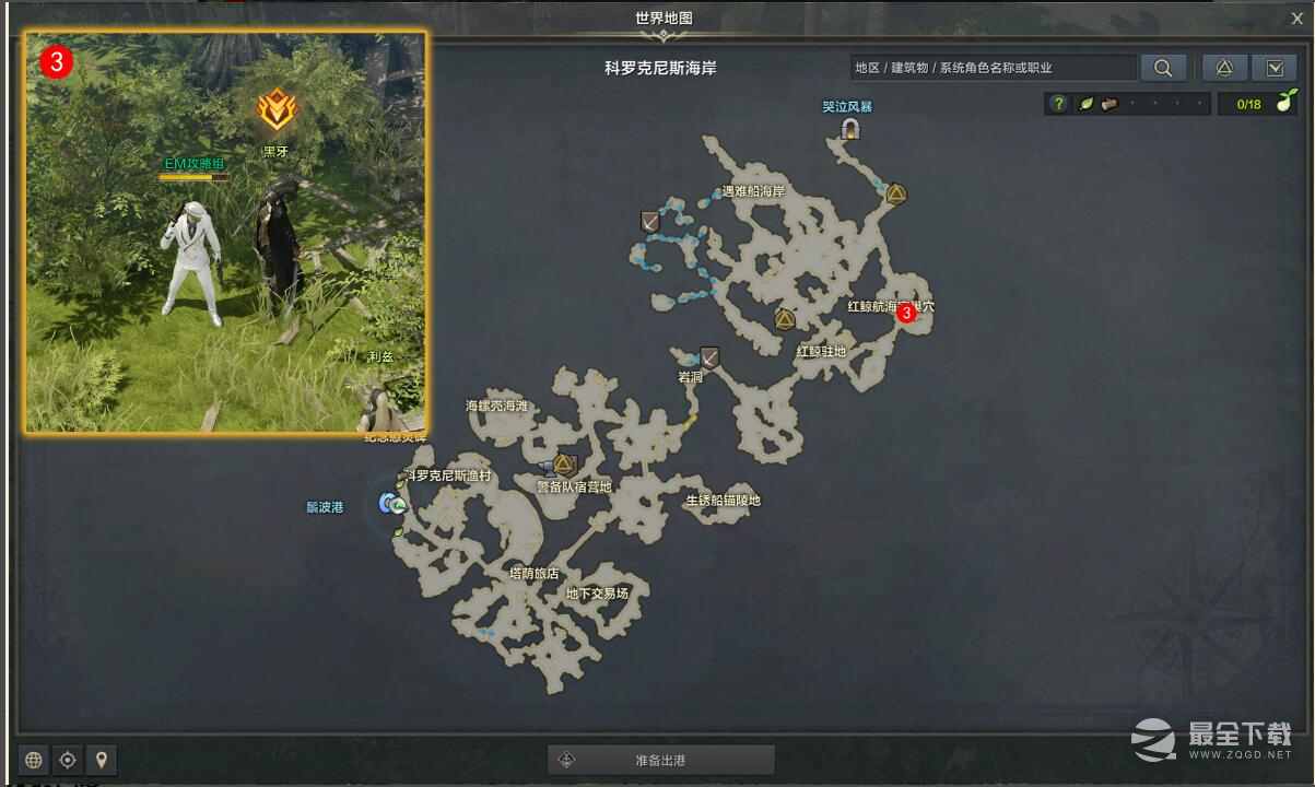命运方舟救出黑牙的部下任务怎么完成