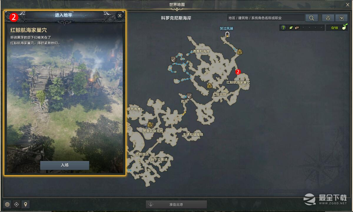 命运方舟救出黑牙的部下任务怎么完成