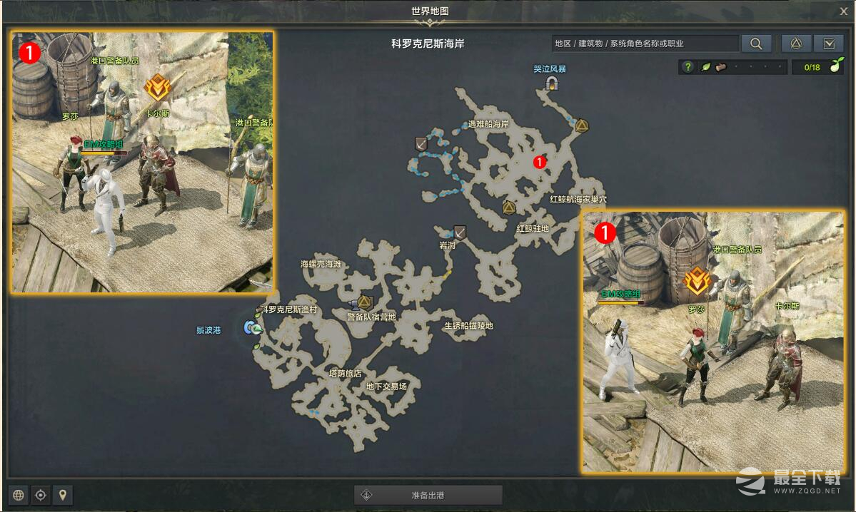 命运方舟救出黑牙的部下任务怎么完成