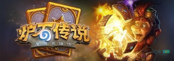 炉石传说金币号是什么意思-安全吗