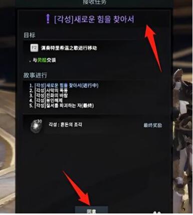 命运方舟觉醒任务在哪里接
