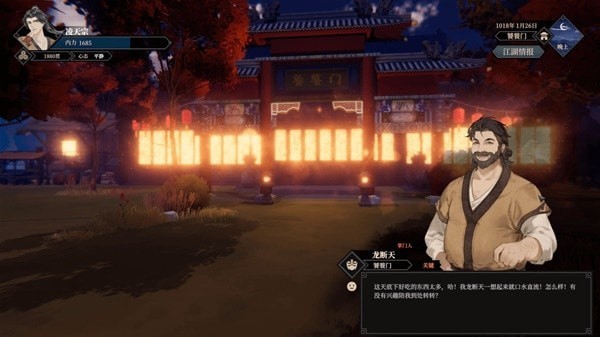 《江湖十一》衡山门派挑战字帖位置一览