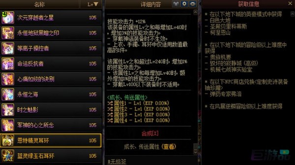 dnf自定义史诗怎么看-有哪些