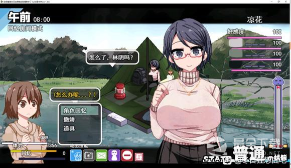 《冬日狂想曲》露营女攻略方法