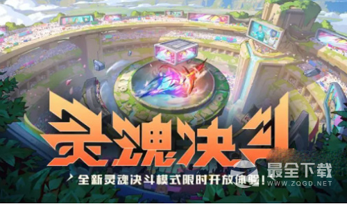 英雄联盟手游灵魂决斗组合选择攻略