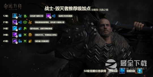 《命运方舟》毁灭者大锤开局攻略