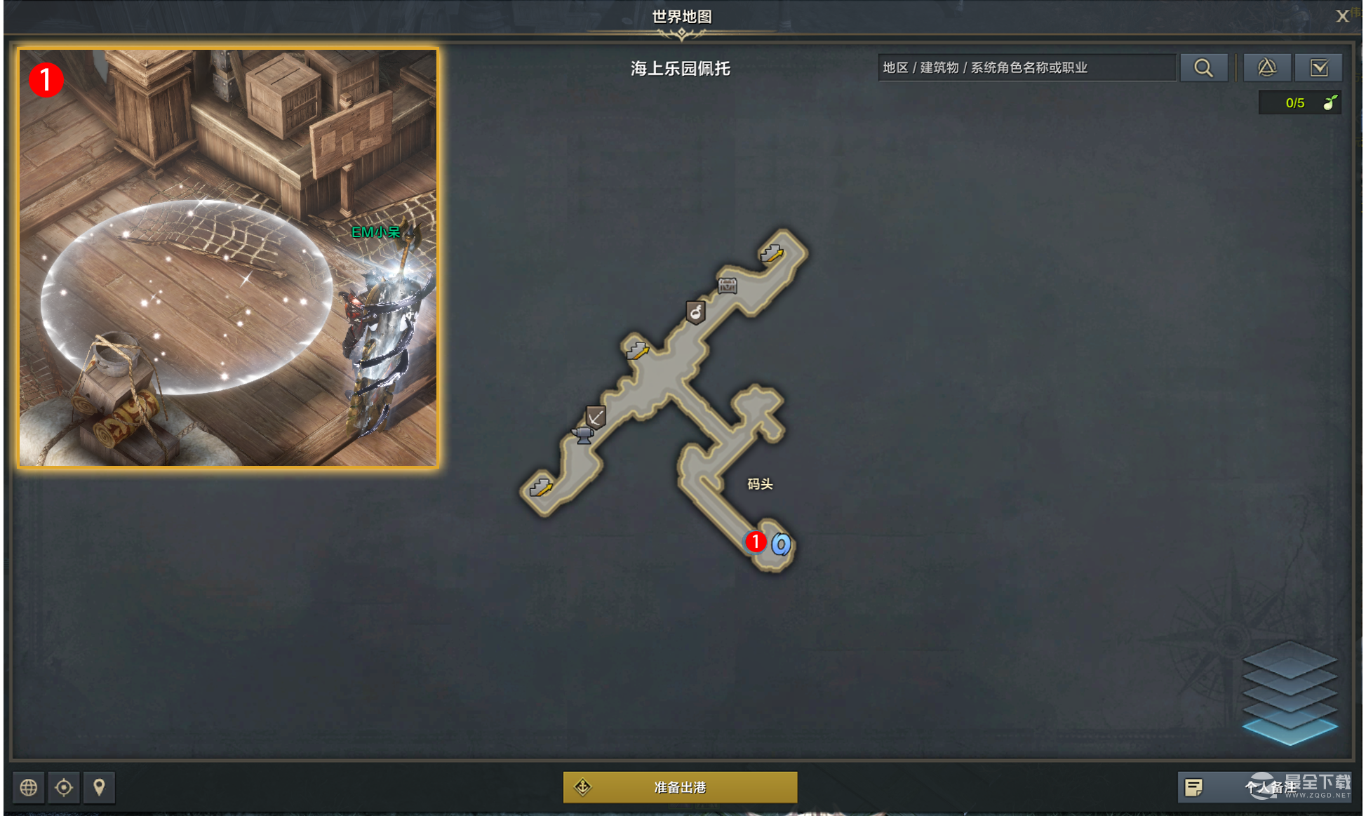 命运方舟像风一样快捷任务怎么完成