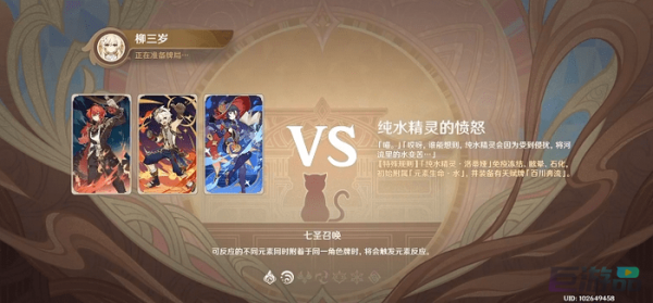 原神酒馆挑战纯水精灵怎么打_打法教程