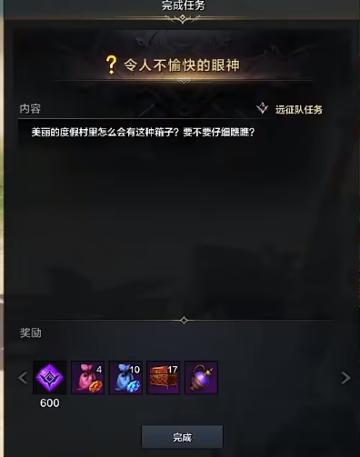 命运方舟泳装岛隐藏任务完成攻略