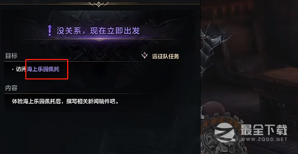 命运方舟泳装岛隐藏任务完成攻略