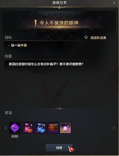 命运方舟泳装岛隐藏任务完成攻略