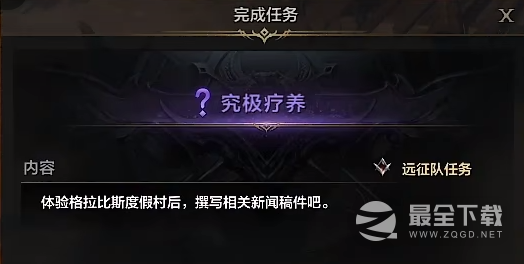 命运方舟泳装岛隐藏任务完成攻略