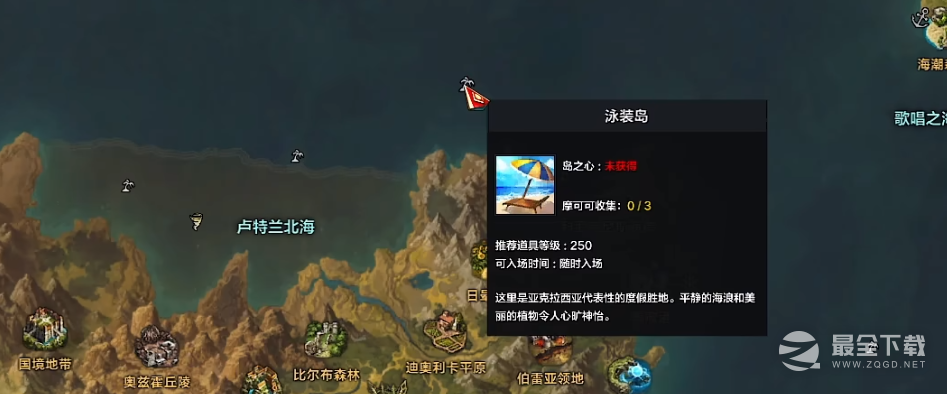 命运方舟泳装岛隐藏任务完成攻略
