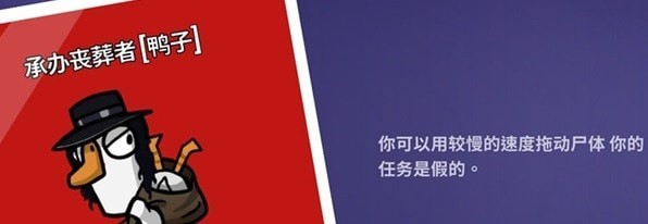 《鹅鸭杀》承办丧葬者技能介绍 承办丧葬者怎么玩
