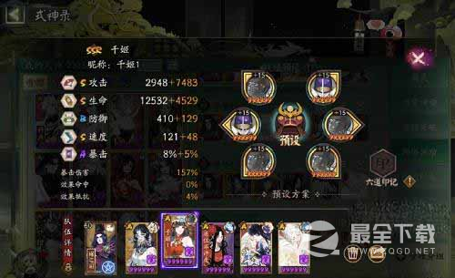 《阴阳师》神社集缘速通阵容攻略