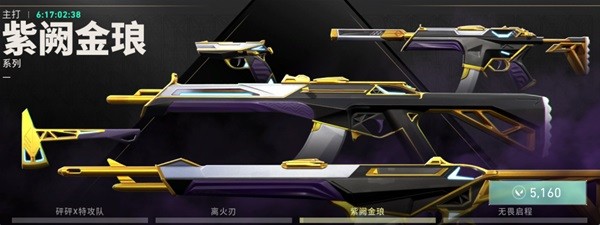无畏契约国服皮肤购买规划