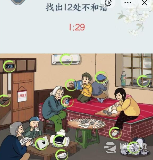 文字来找茬找出12处不和谐怎么通关