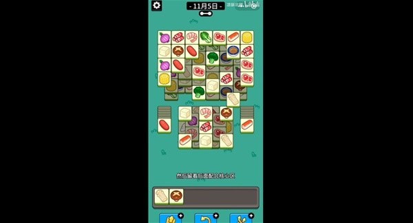 《羊了个羊》话题PK通关攻略11月5日 羊了个羊11.5话题PK怎么玩