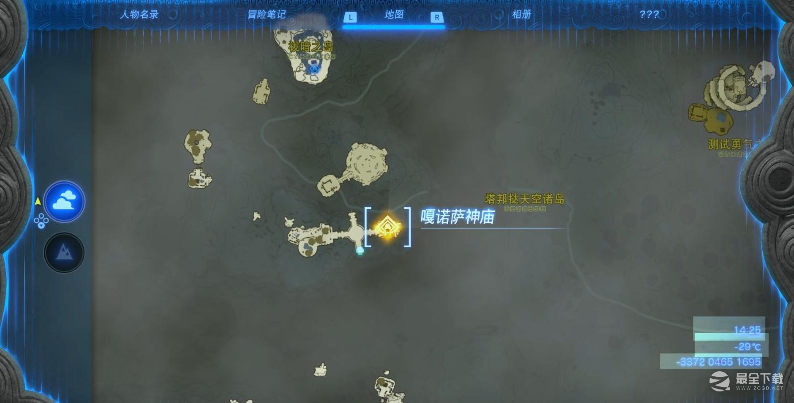 塞尔达传说王国之泪嘎诺萨神庙解谜攻略