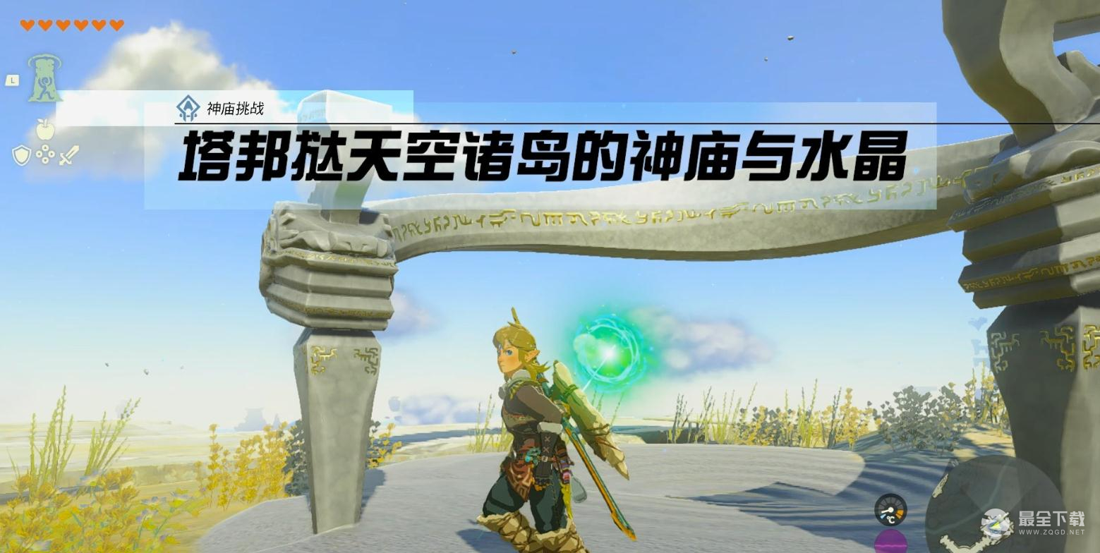 塞尔达传说王国之泪嘎诺萨神庙解谜攻略