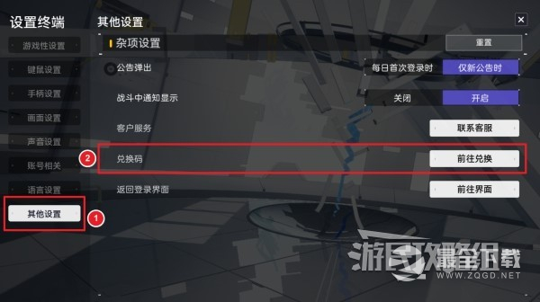 尘白禁区兑换码使用攻略