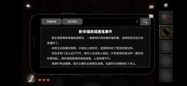 《黑暗笔录》第二章解谜图文攻略