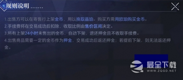 晶核晶珀获取途径指南