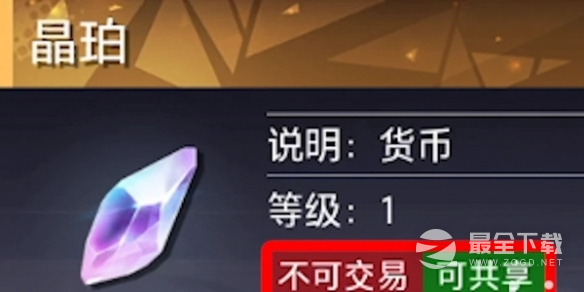晶核晶珀获取途径指南