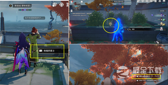 《崩坏星穹铁道》晚窥青囊任务通关攻略