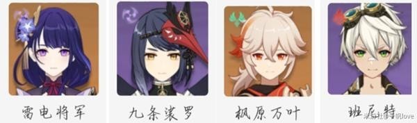 《原神》枫原万叶队伍搭配推荐